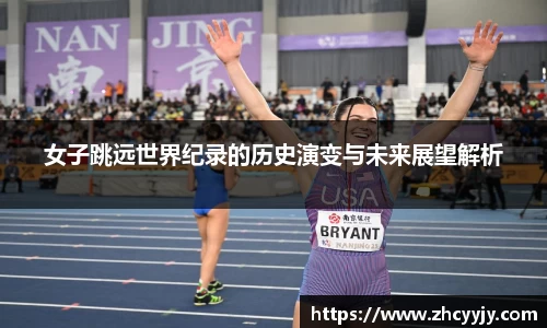 /uploads/images/20251012/nyu-zi-tiao-yuan-shi-jie-ji-lu-de-li-shi-yan-bian-yu-wei-lai-zhan-wang-jie-xi.webp